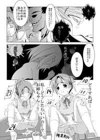 (Puniket 22) [W@nd (Ten Ga)] Ui-chan Kyousei Kainin (K-ON!)