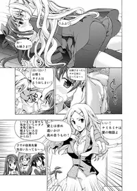 [No Such Agency (Asagi Ryu)] Tsuioku no Orgel 1-2 (Sono Hanabira ni Kuchiduke o)