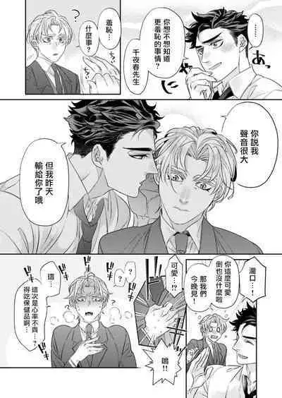 [Tsuruko] Itoshi no Intai x ED x Incubus-senpai, Ore ga Naoshite Iidesu ka? | 心爱的退役×阳痿×淫魔前辈, 让我来治好你吧? 1 [Chinese] [冒险者公会] [Digital]