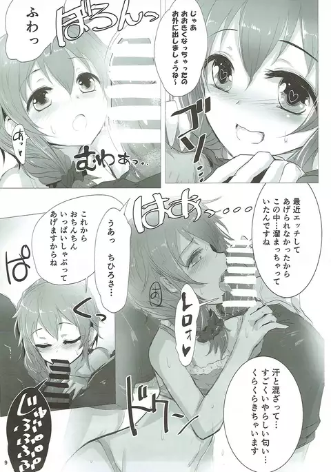 U and I Kirai ja Nai