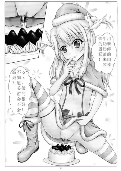 Jouzu ni Dekimashita!