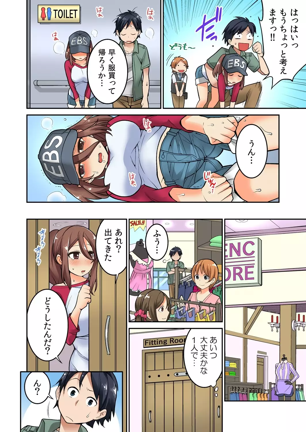 Osananajimi no Shiiku, Hajimemashita.