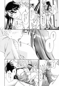 [Asagi Ryu] Onee-san ga Suki