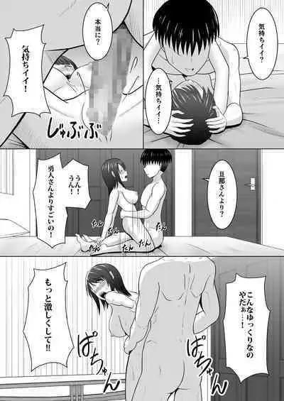 Sonna Tsumori ja Nakatta no ni