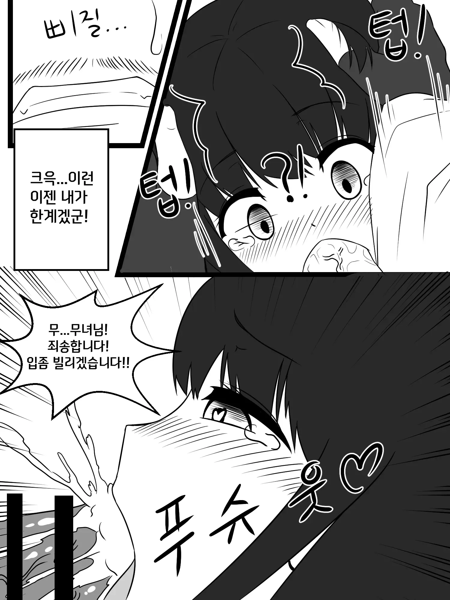 던파 무녀 동인지 완성본