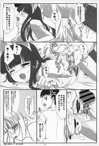 (C67) [MeroMeroFactory XL (Mochisuke Teru)] Nekomimi DE NyanNyan Mode (Tsukuyomi: Moon Phase)