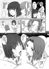 [Saigado] Hitoduma Onnakyoshi Main-san Ch. 9 (Action Pizazz 2014-08) [Chinese] [空気系☆漢化]