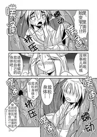 [Marunomare (Bankokudou)] Ryuujin-sama no Osonaemono | 龙神大人的供品 [Chinese] [月熙汉化组] [Digital]