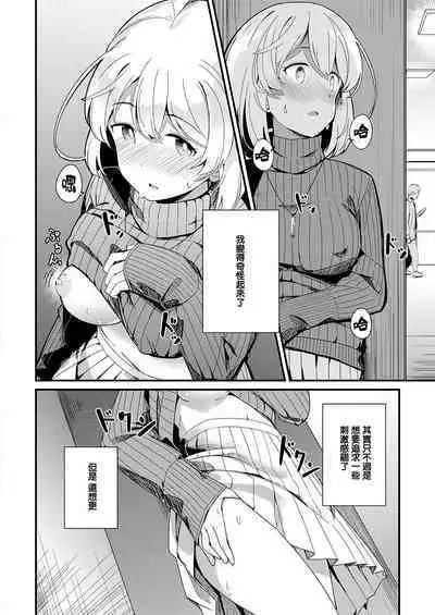 [Yosika] Himitsu no Veil (COMIC ExE 32) [Chinese] [无毒汉化组][Digital]