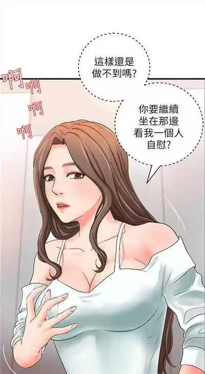 (週1)御姐的實戰教學 1-17 中文翻譯(更新中)