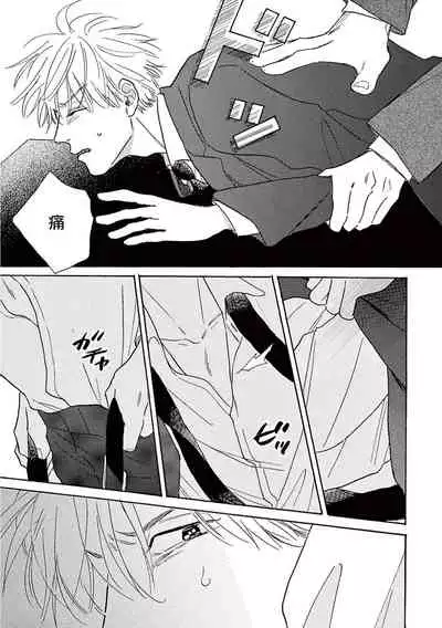 [Dayoo] Lonely Playground 1-8 [Chinese] [拾荒者汉化组] [Digital]