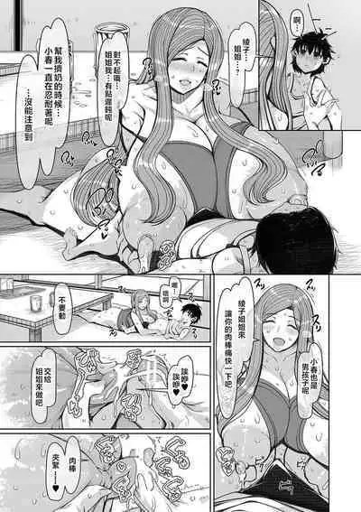 Bakunyuu Bijukujo wa Soku Hame Koubiana | 爆乳美熟女是隨時交配穴