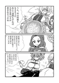 FPO~桃色林檎の種付け周回～