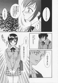 [Nikaidou Mitsuki] Hana no You ni Tori no You ni