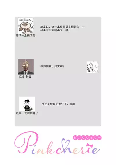hentai keiyaku shimasen ka? Ikemen shashinka to hajimeru etchina kankei | 来签订变态契约?和帅哥摄影师开始色色关系 1-5 end
