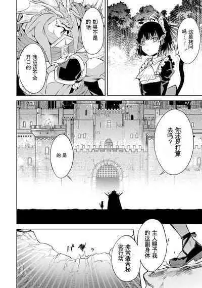 [Inashita Shinai, Seiji] Tensei Shitara Joban de Shinu Naka Boss Datta - Heroine Kenzokuka de Ikinokoru 3 | 转生为初期就死掉的中boss~将女主人公眷属化来活下来~ 第三卷 [Chinese] [Moeblack个人AI汉化]