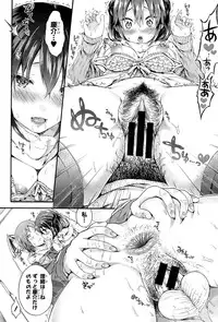 [コオリズ] おねだり里緒ちゃん (COMIC 真激 2015年5月号)