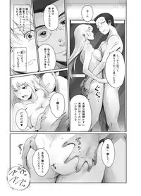 FORK IN THE ROAD + Omake