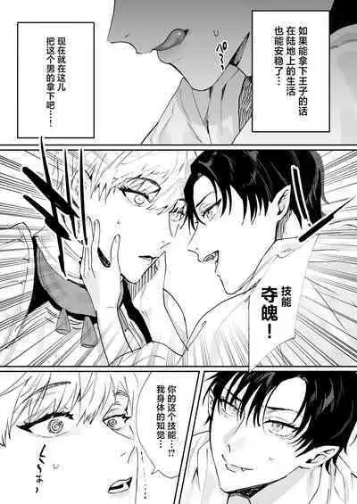 Tensei Shitara Ero Trap Dungeon no Inma ni Natteta kedo Akarui Isekai Seikatsu o Mezashite Chijou ni Demasu