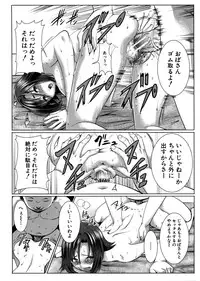 [Tanaka Aji] Unsweet Netorare Ochita Onna-tachi