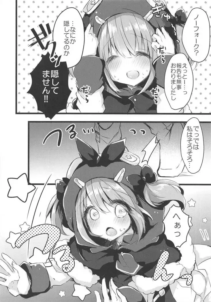 Wanko na Kanojo wa Osuki desu ka?