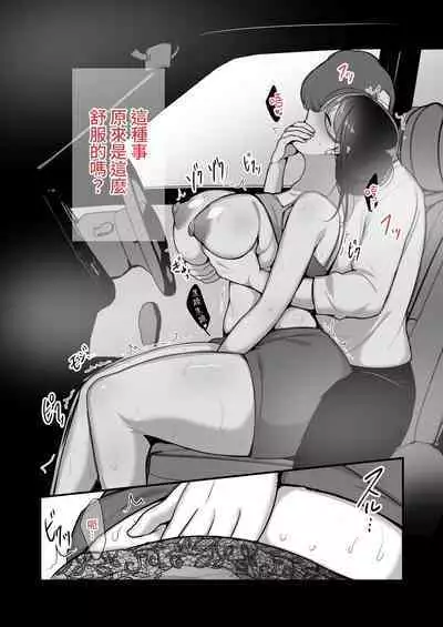 [Botamochi] Masaka Ano Oni Joushi ga Ore no SeFri ni Naru nante... 2 ~Oni Joushi to Asedaku Nakadashi Onsen Ryokou~｜沒想到那個魔鬼上司竟然會成為我的性伴侶2〜與鬼上司共度香汗淋漓的內射溫泉旅行〜 [Chinese] [Decensored] [Digital]