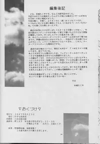 (C52) [Mizumo Club (Mizushiro Takuya)] TO MIX COLOR (Various)