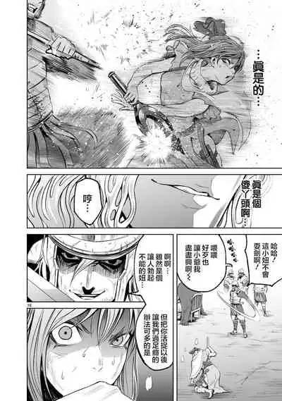 蔷薇园传奇 01-06 Chinese