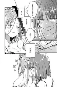 (Reitaisai 15) [Suoiretsym (Hisona)] Fusego, Usuakari (Touhou Project) [Chinese] [迷途竹林汉化]