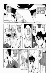 Live Angel | 搖滾淫天使