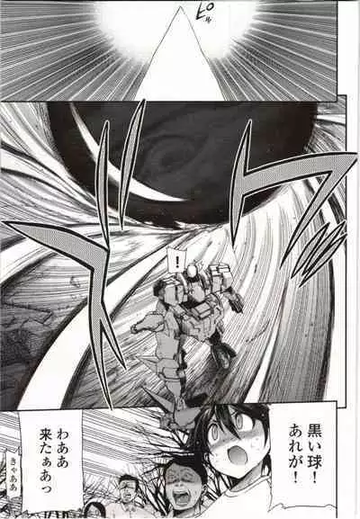 Konoyo o Hana ni Suru Tame ni - To Make This World A Flower vol. 1