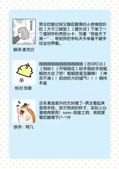 Konyaku Haki sareta Akuyaku Reijou, Ikemen Shisanka ni Kyuukon saremashita. | 被解除婚约的恶役千金,被帅哥资产家求婚了。 1-4