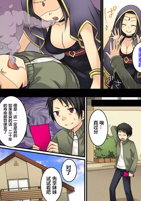 Hypnotic sticker（潜水员的个人渣汉化）