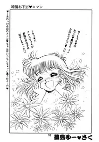 (C48) [Juukan Oukoku (Toyoshima Yuusaku)] Gehin na Mahoutsukai Ketsumedo Anal