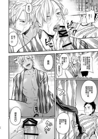 [ECHO (Echo Jiro)] Usaki-kun no Makura | 兔子君的枕头 [Chinese] [拾荒者汉化组] [Digital]