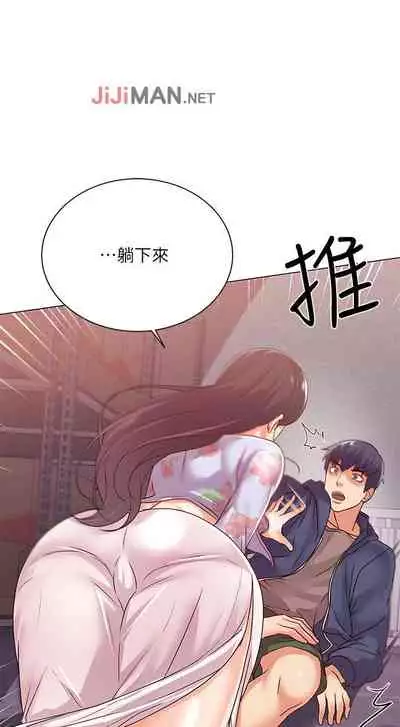 【周三连载】超市的漂亮姐姐(作者:北鼻&逃兵) 第1~74话