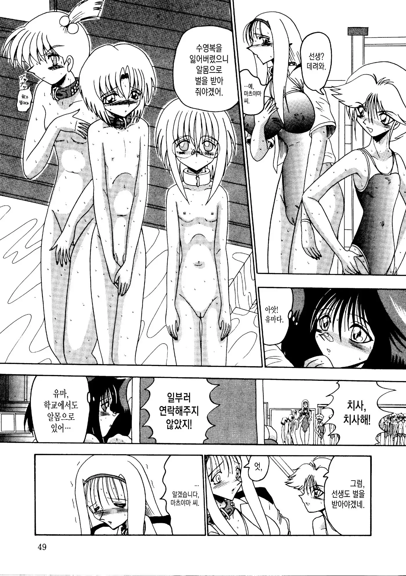 Rajo Dai Sensou -800-man Biki no Mazo Dorei-tachi- Ch.02