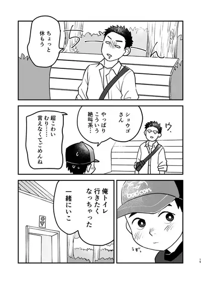 Futari no Nichiyoubi