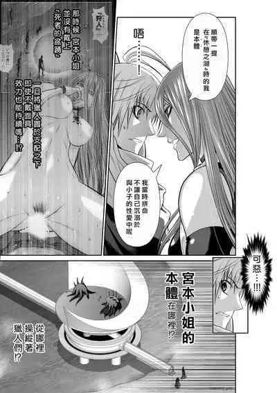 [Tetsu MOMOTA] Chijou Hyakkai R18 Ch66-70 [Chinese] 地上100層 [牛頭人酋長之魂漢化]