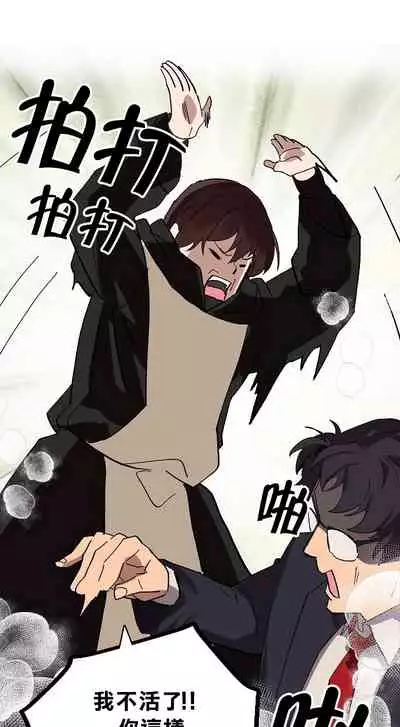 王的土豆 01 Chinese [拾荒者汉化组X丹青齊備汉化组]