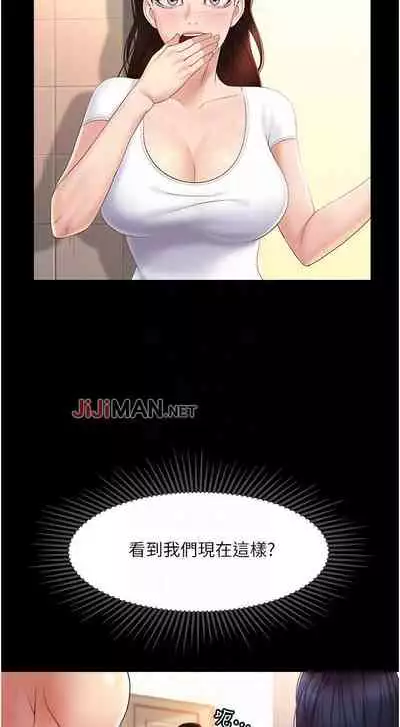 【周一连载】女儿闺蜜都归ME(作者:推亮&色皮林) 第1~34话