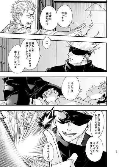 Gogo, yuudachinoatode