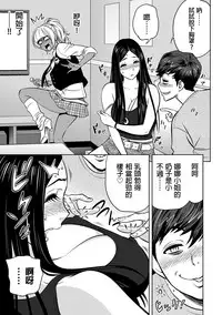 [Tatsunami Youtoku] Gal Ane Shachou to Harem Office ~SEX wa Gyoumu ni Fukumimasu ka?~ Ch. 1-6 [Chinese] [叔叔不行了漢化] [Digital]