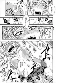 (CT31) [Monte Carlo-ya (Sena Monaco)] WARU I KO (Boku no Hero Academia) [Chinese] [無邪気漢化組]