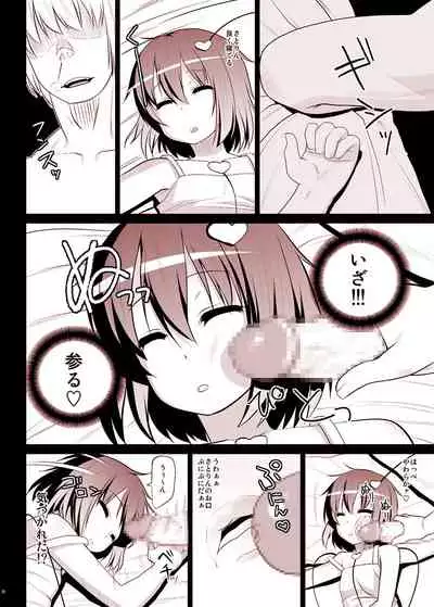 Suyasuya Satorin o Tadatada Mederu dake no Hon