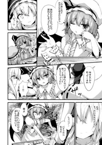 (C90) [Water Drop (MA-SA)] Satanic Carnival a bad dream (Touhou Project)