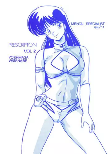 [Mental Specialist (Watanabe Yoshimasa)] Prescription Vol.2 (Dirty Pair)