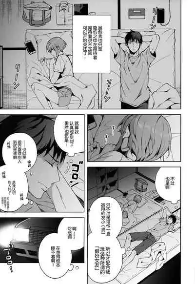 [candy paddle (NemuNemu)] Kanojo Gokko epi.2 -Surechigau Futari to Maid Fuku Ecchi- [Chinese] [绅士仓库&奥古斯都编修会联合汉化]