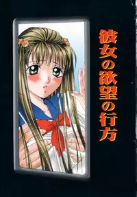 [Saki Kaori] Shoujo no Kisetsu