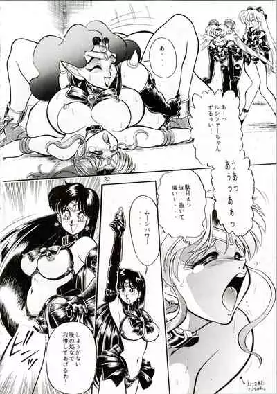 (C45) [Office Neko (Various)] MOON ZOO Vol. 3 (Bishoujo Senshi Sailor Moon)